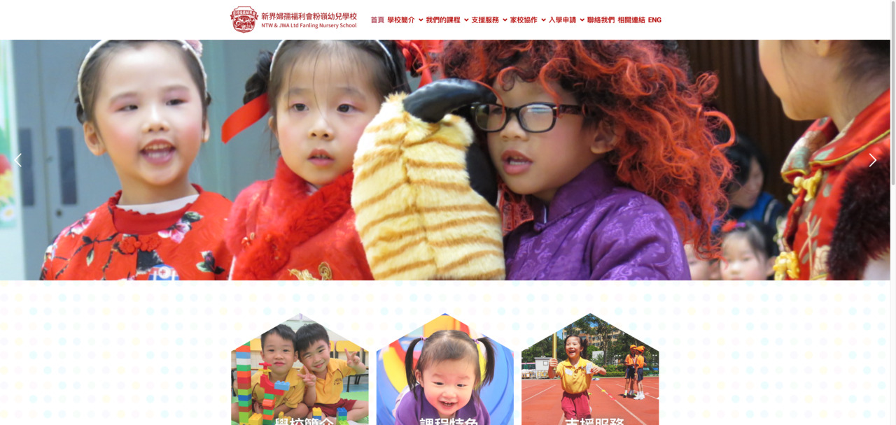 Screenshot of the Home Page of NTW&amp;JWA LIMITED FANLING NURSERY SCHOOL
