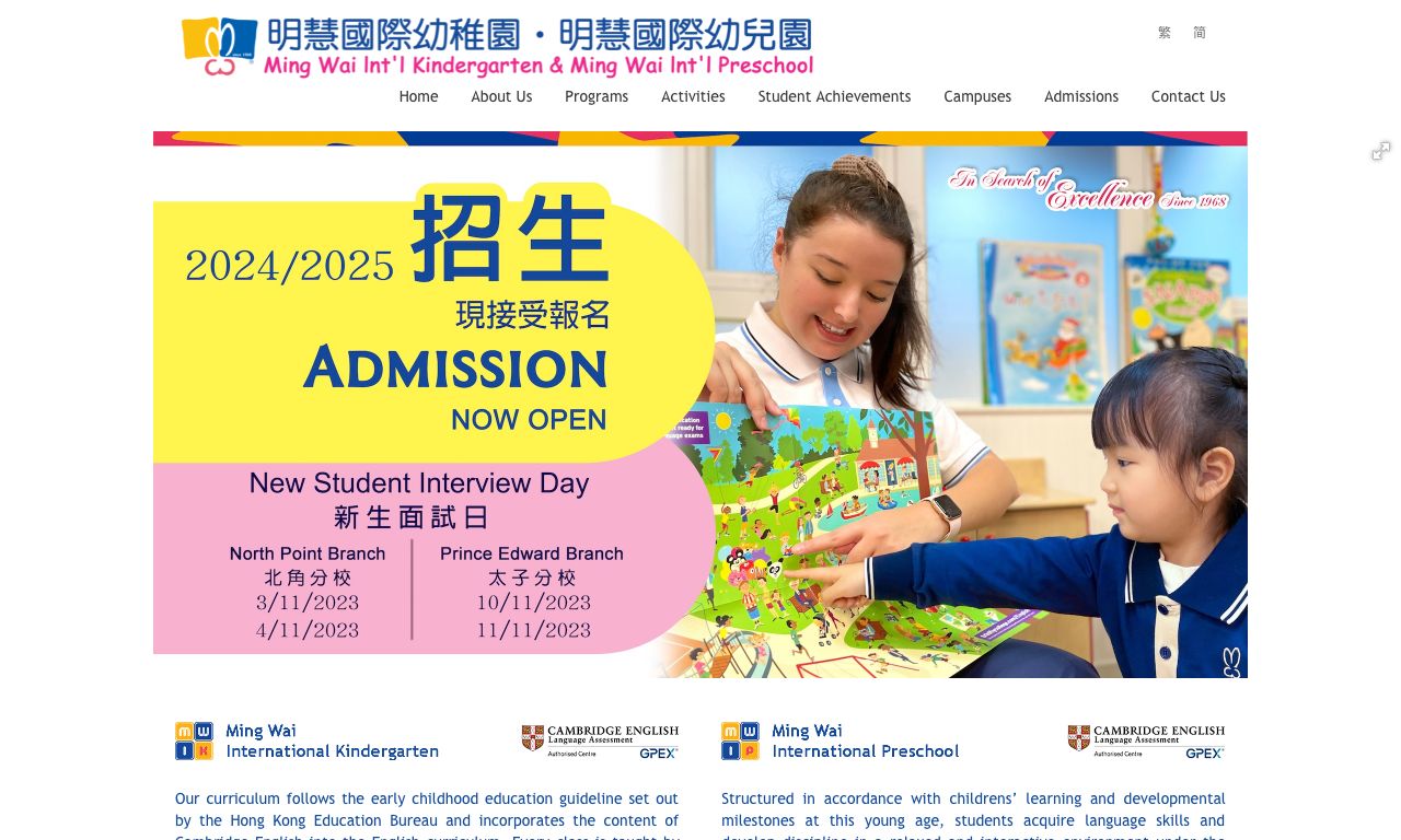 Screenshot of the Home Page of MING WAI INTERNATIONAL KINDERGARTEN (NORTH POINT BRANCH)