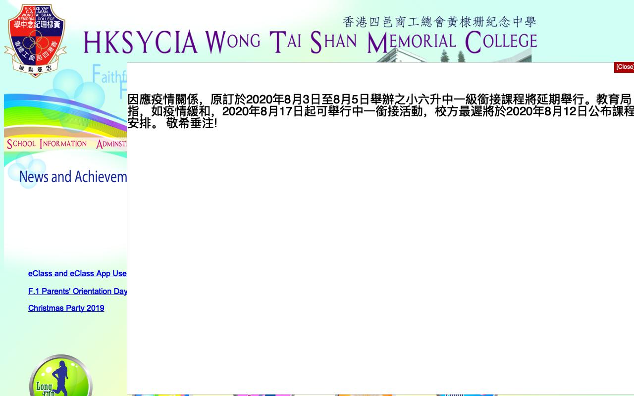 Screenshot of the Home Page of HKSYC & IA Wong Tai Shan Memorial College
